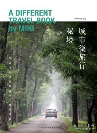 发现之旅