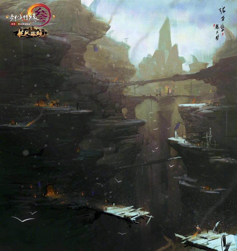 仙剑奇侠传4