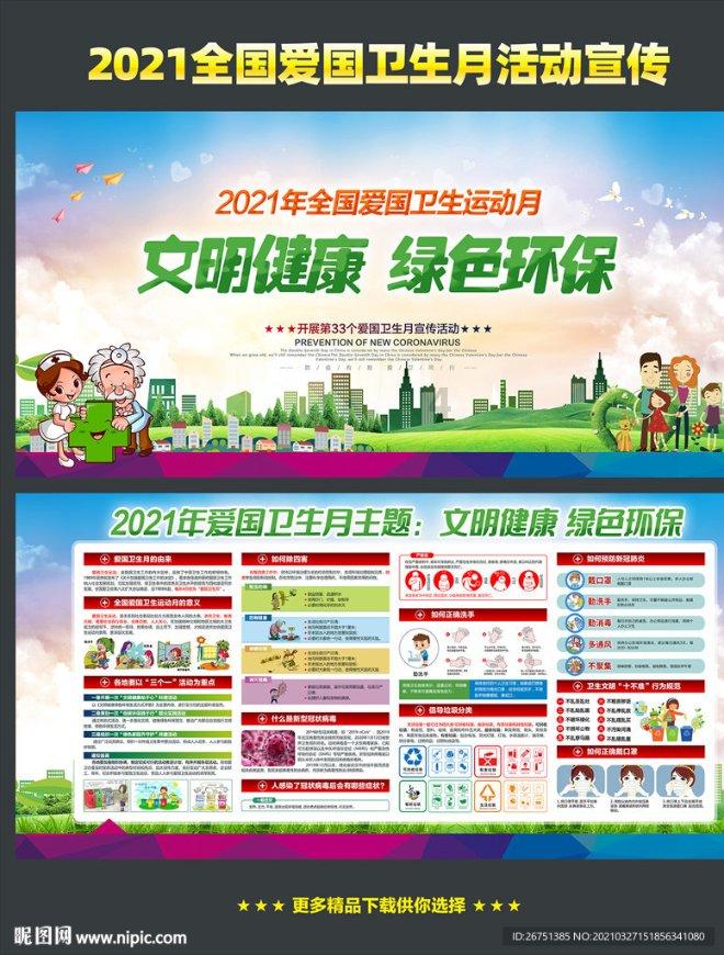 逃出足球场
