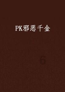 请勿打扰2